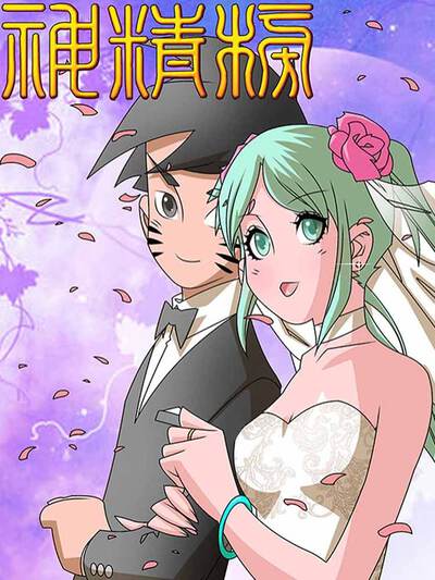 漫画海边小城来信封面